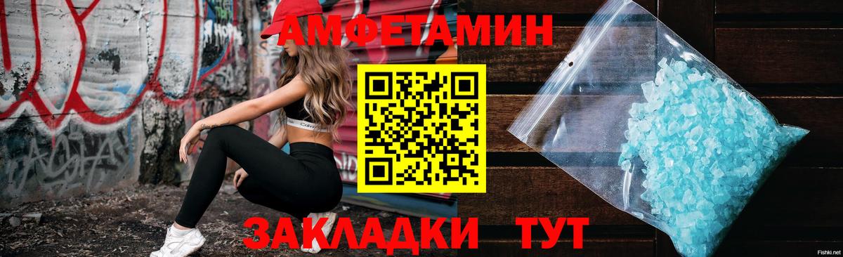 Амфетамин VHQ Архангельск