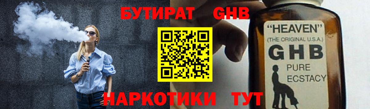 Бутират оксана Архангельск
