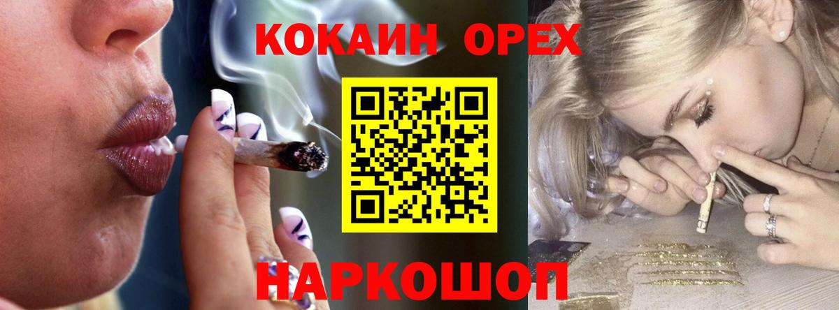 КОКАИН 99% Архангельск