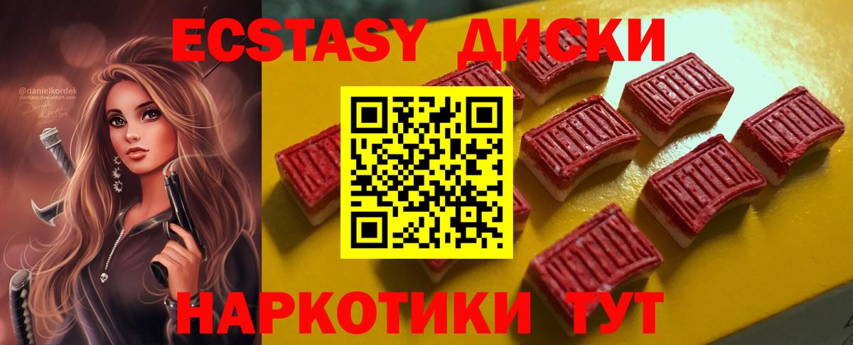 Архангельск  ЭКСТАЗИ  Экстази Punisher  Вход с VPN  ЭКСТАЗИ 280 MDMA 