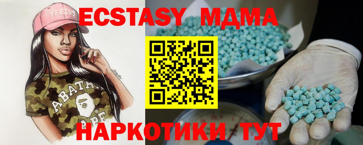 ЭКСТАЗИ таблы Архангельск