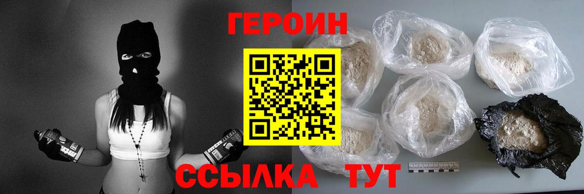 Архангельск  Героин Афган  Героин  Вход с VPN 