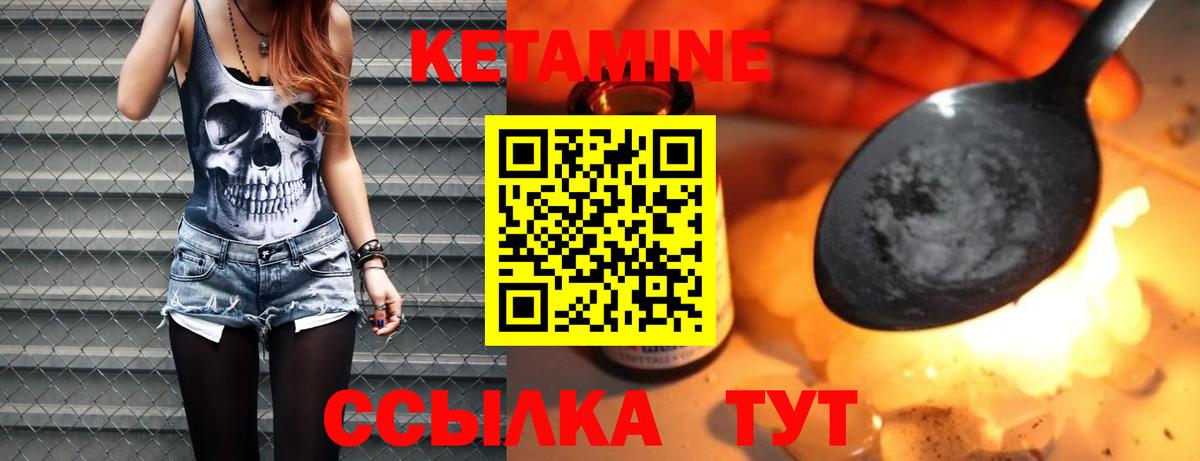 Кетамин ketamine  Вход с VPN  КЕТАМИН ketamine  Архангельск 