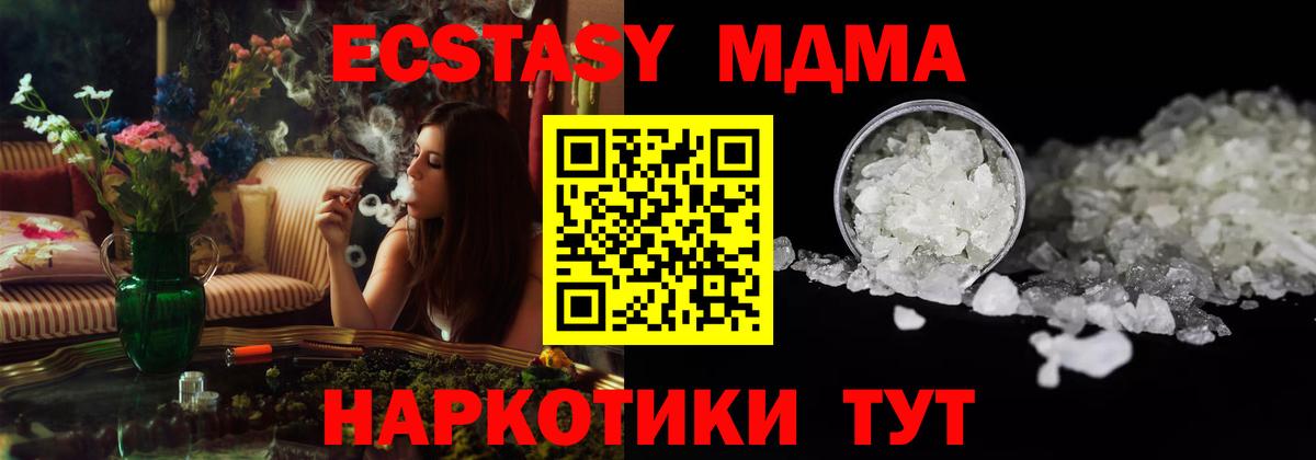 Архангельск  МДМА VHQ  Вход с VPN  МДМА VHQ 