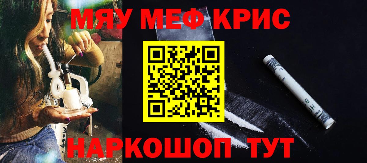 Меф мяу мяу  МЕФ  Архангельск  Вход с VPN  Мефедрон 4 MMC 