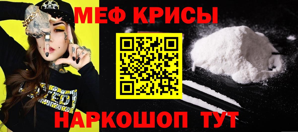 Меф  Архангельск