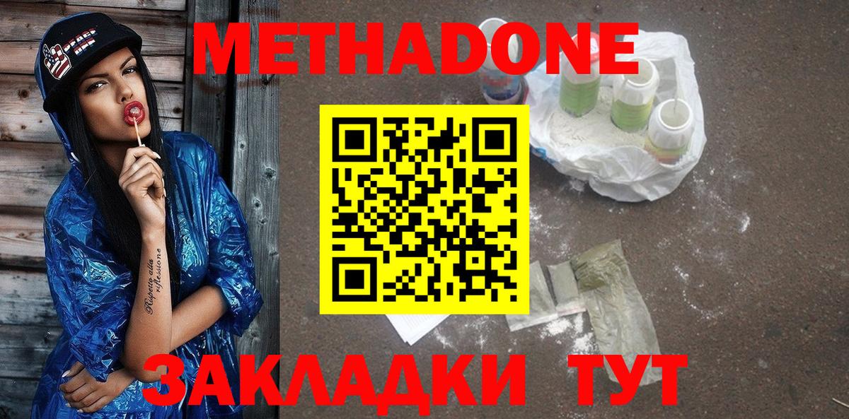 маркетплейс как зайти  блэк спрут ТОР  МЕТАДОН кристалл  Вход с VPN  Метадон кристалл  Архангельск 