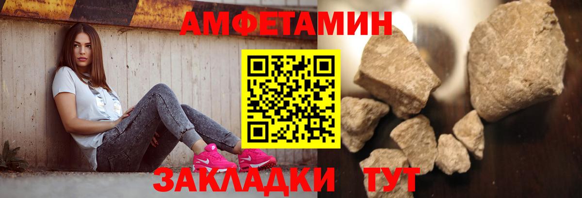 Архангельск  МЕТАМФЕТАМИН  Вход с VPN  Первитин Декстрометамфетамин 99.9% 
